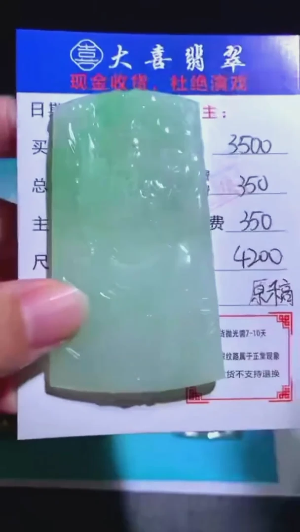 未镶嵌定制翡翠-毛货-不退不换-