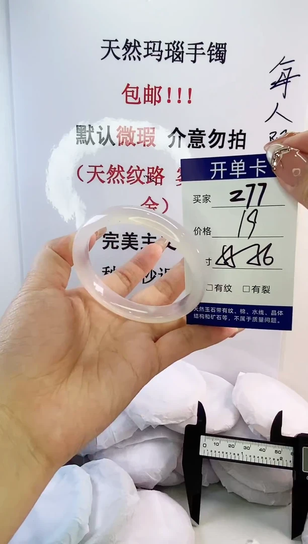 手镯玛瑙/玉髓未镶嵌z77 55 56