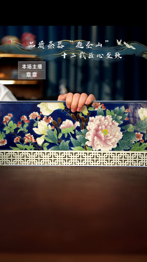 【闪购商品】五彩牡丹茶盘茶盘
