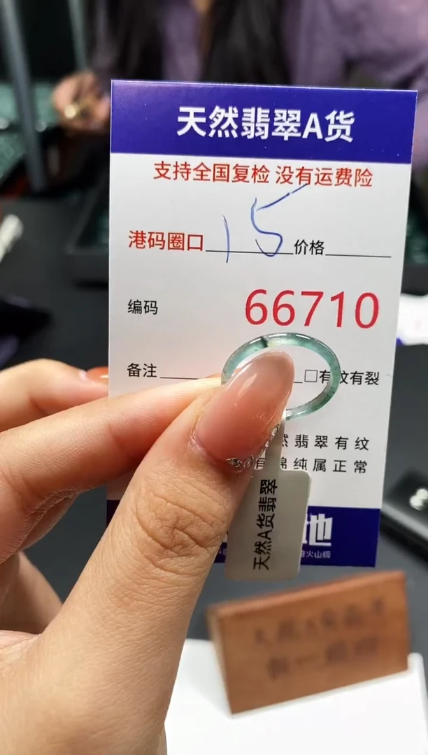 未镶嵌戒指翡翠天然A货翡翠6710