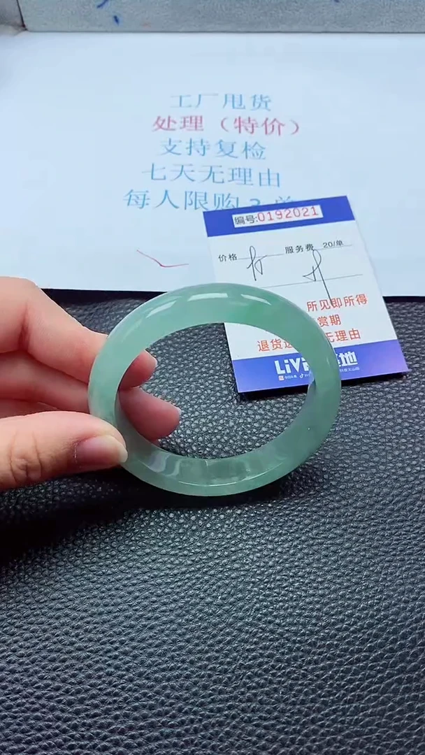 0以实物为准0000192021