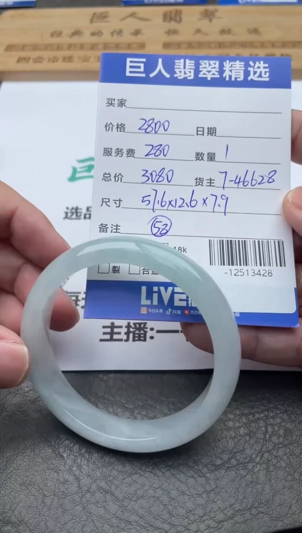 翡翠未镶嵌颈饰手镯多人-12513428