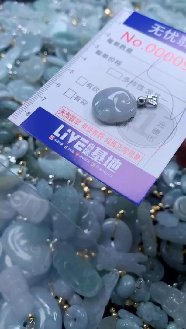 翡翠未镶嵌吊坠(不含链)982