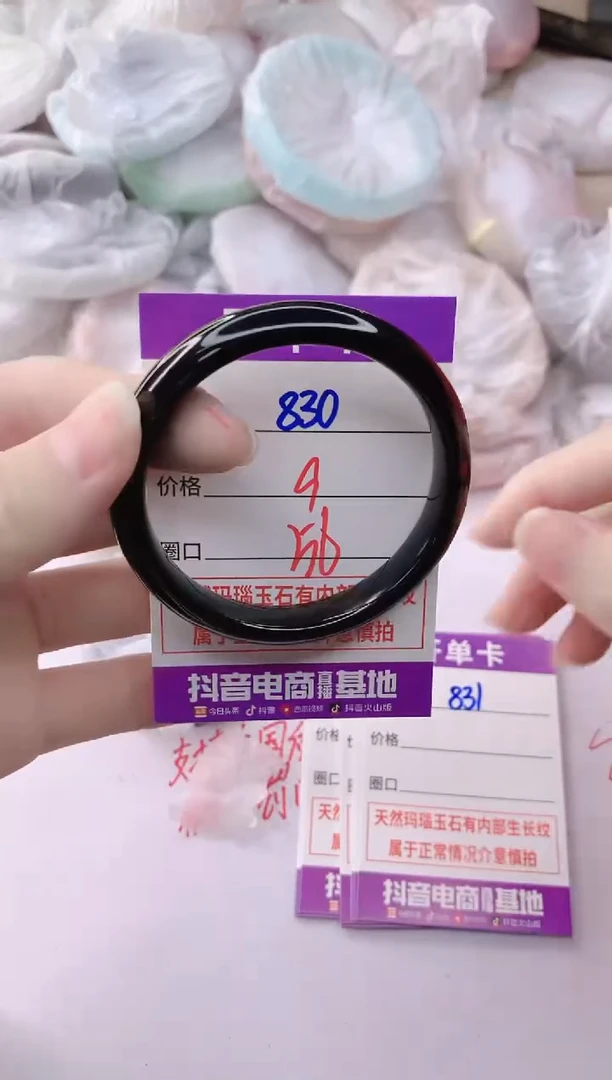 玛瑙/玉髓手镯未镶嵌830