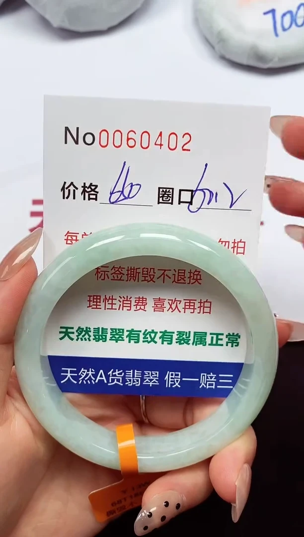 【闪购商品】翡翠手镯未镶嵌  0060402