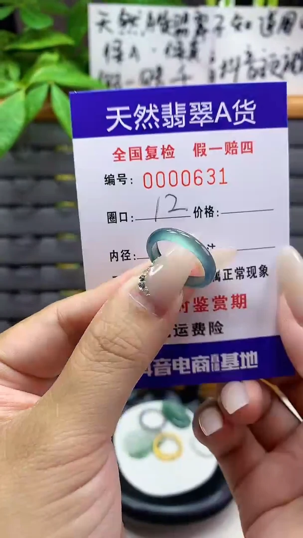 【闪购商品】翡翠戒圈未镶嵌天然翡翠A货0631
