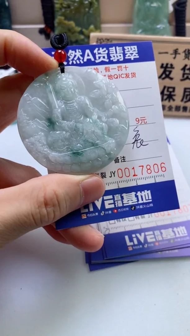 翡翠未镶嵌颈饰