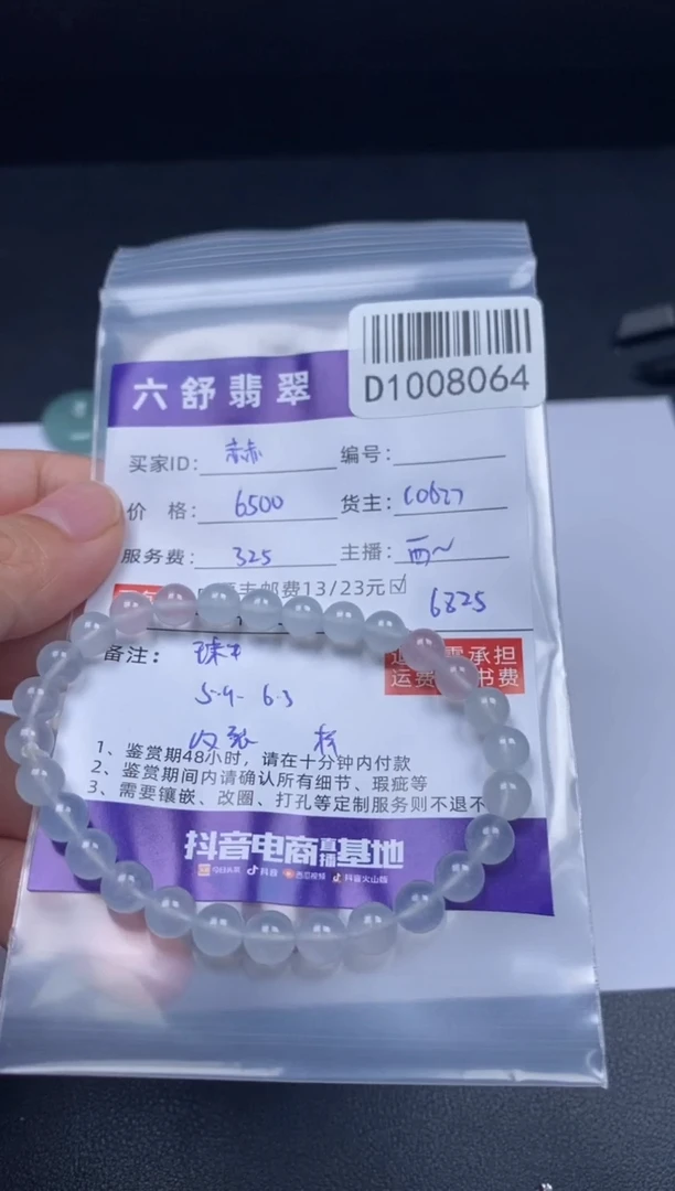 吊坠(不含链)未镶嵌翡翠赫**猫D1008064