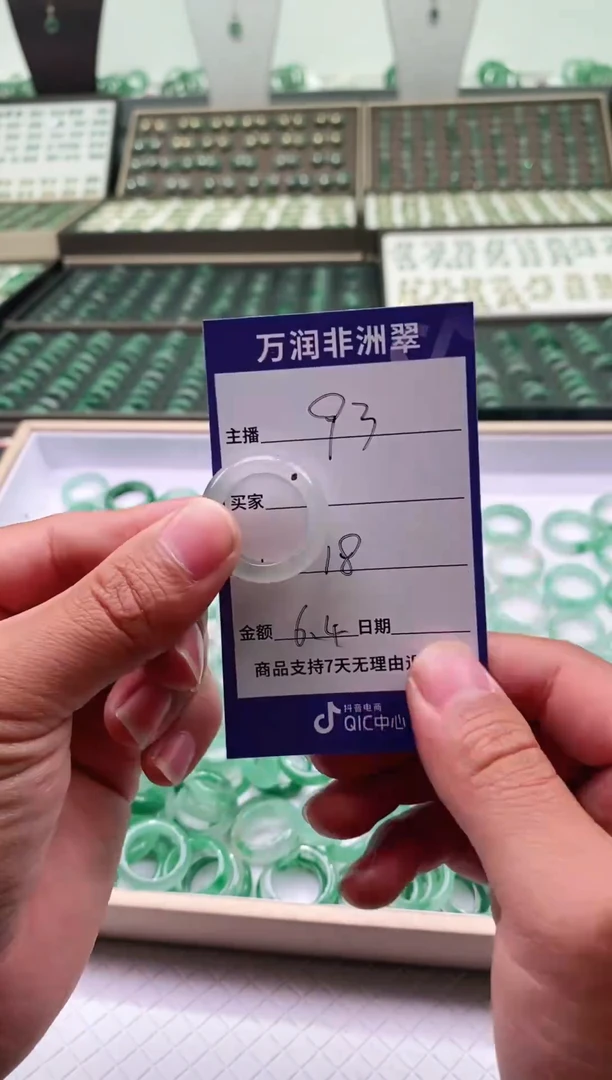 未镶嵌石英质玉（非洲翠）戒圈微瑕戒圈