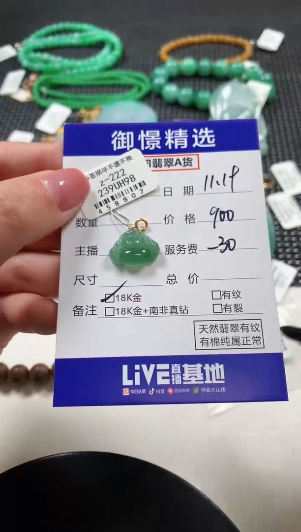 颈饰18K金镶嵌翡翠43