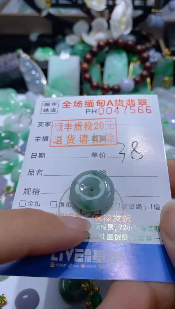 翡翠未镶嵌吊坠(不含链)平安扣