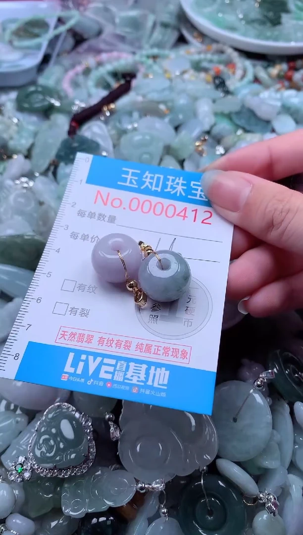 翡翠未镶嵌吊坠(不含链)412