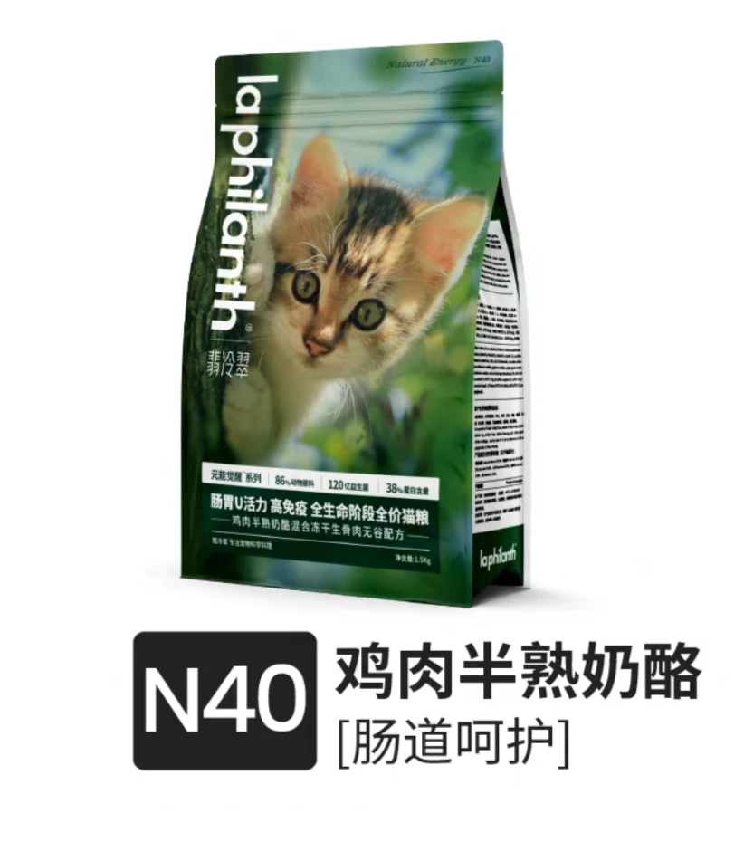 仓库好物  flc元能觉醒猫粮1.5kg