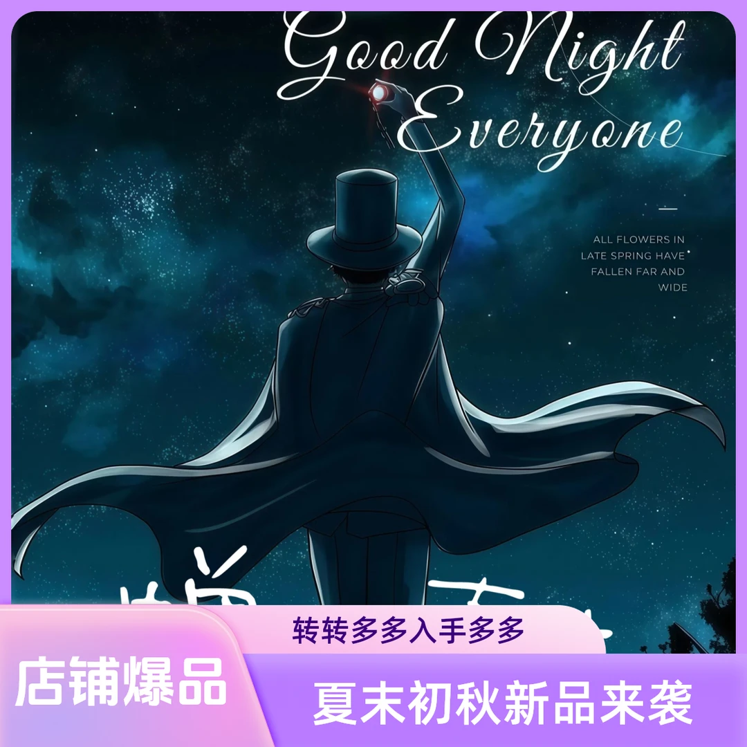 【1k2】云极文创蝉鸣夏末名侦探柯南A5亚克力大卡盲盒卡牌（默认代拆