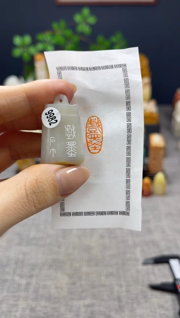 【闪购商品】昌化石印石9982