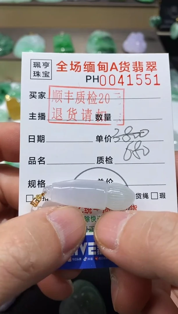 【闪购商品】翡翠吊坠(不含链)18K金镶嵌笔