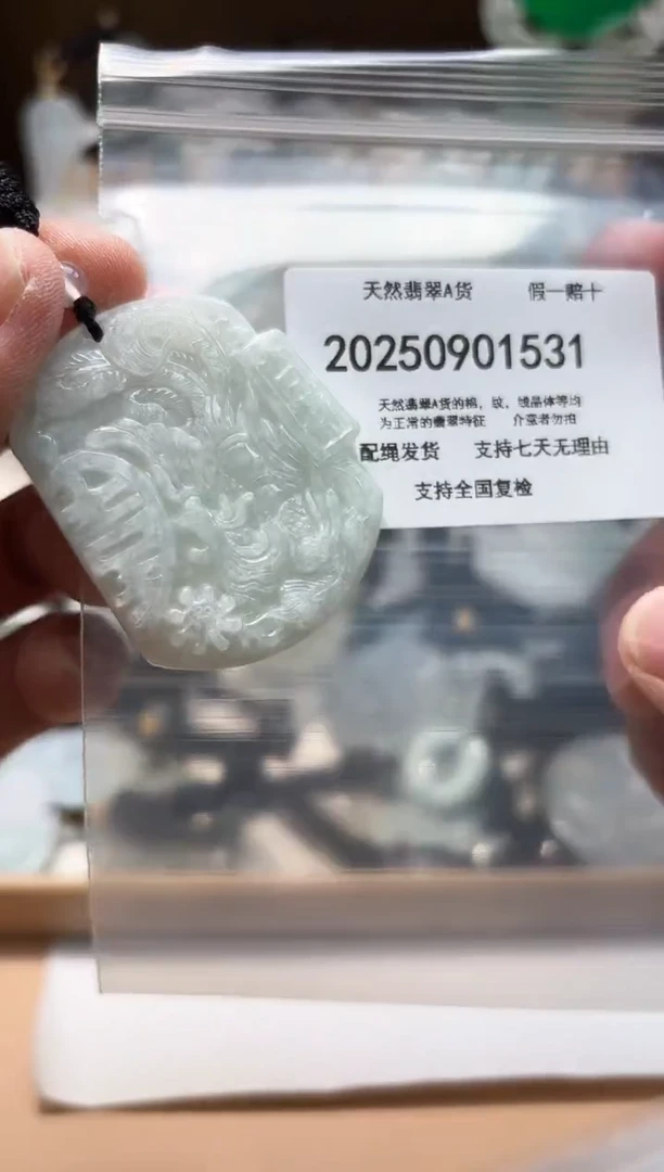 颈饰未镶嵌翡翠闪购商品8号店200250090012
