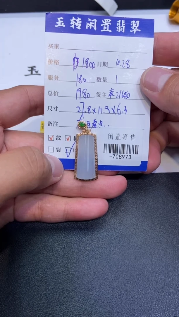 颈饰18K金镶嵌翡翠挂件多人-708973