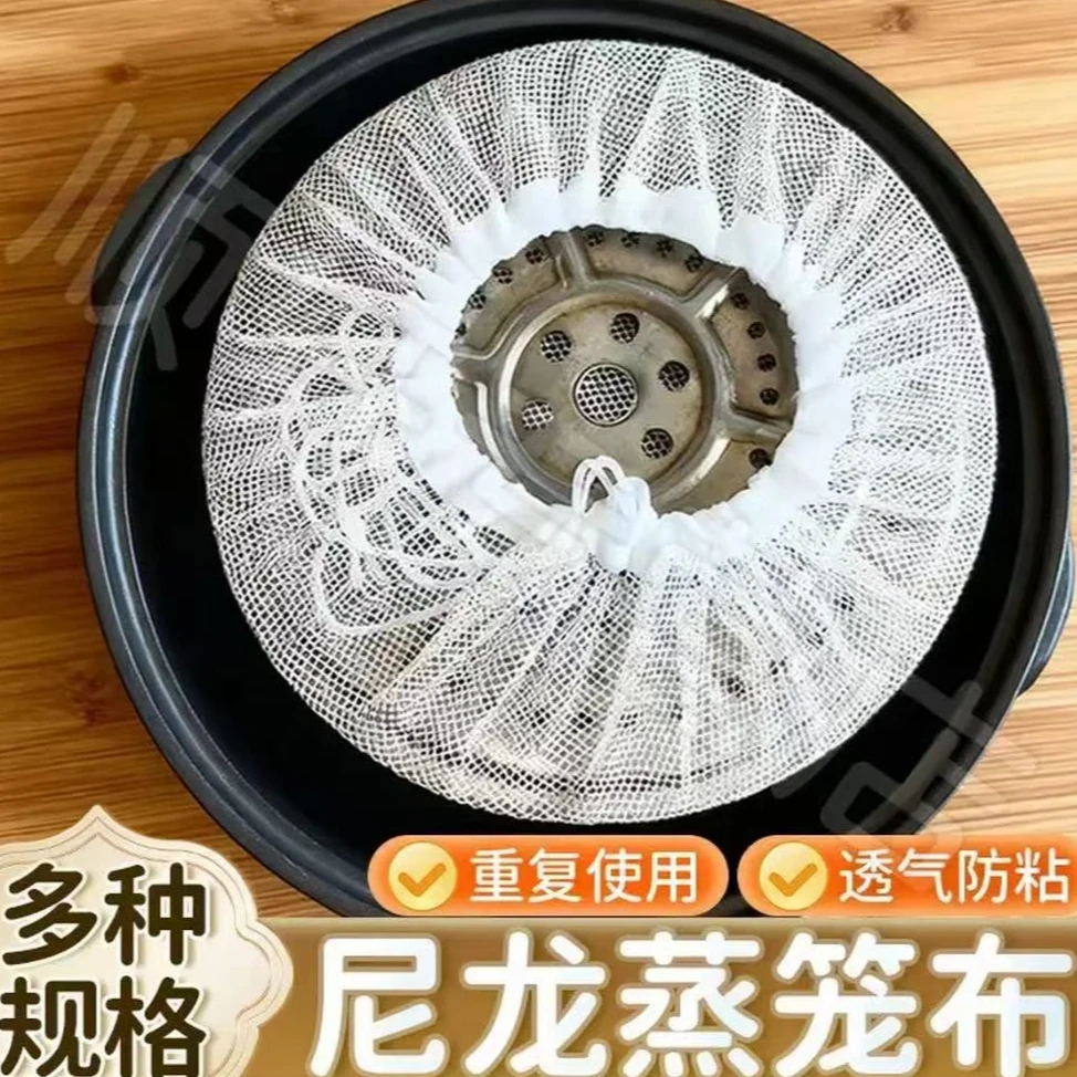 专享【到手2个】束口尼龙蒸笼布家用透气蒸锅布蒸馒头包子蒸盘笼