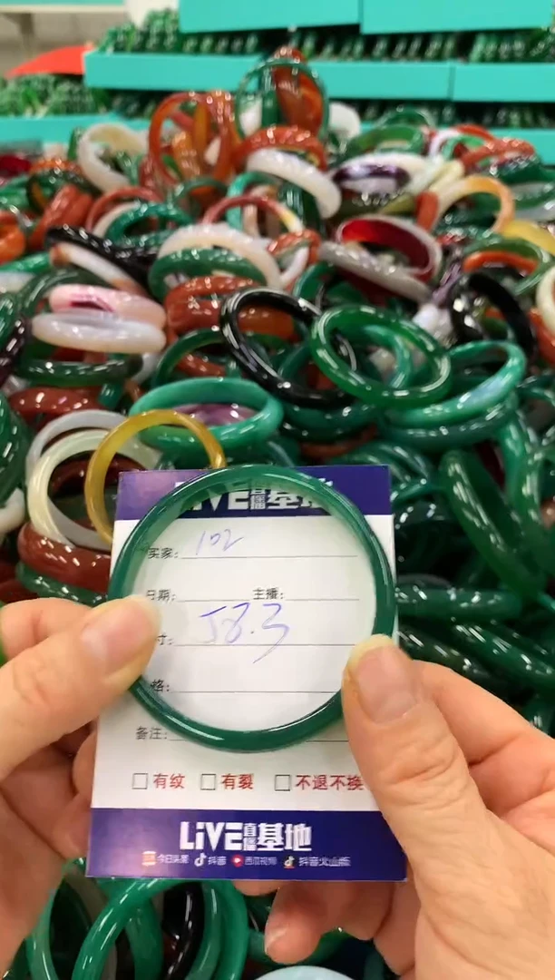 手镯玛瑙/玉髓未镶嵌102