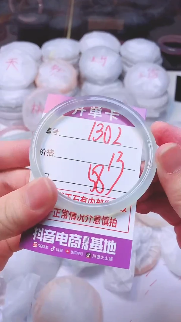 手镯玛瑙/玉髓未镶嵌1302