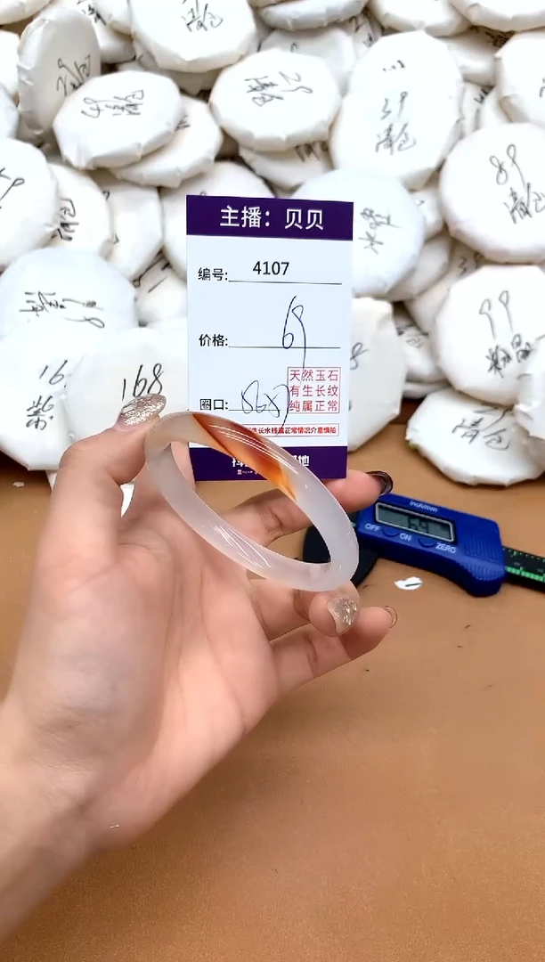 手镯玛瑙/玉髓未镶嵌4107