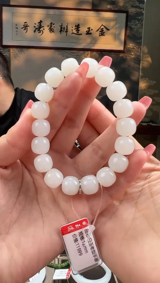 【闪购商品】和田玉手串未镶嵌卡12mm
