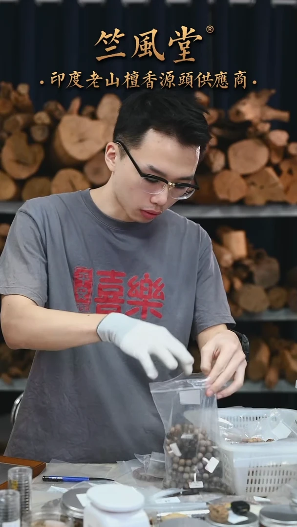 檀香木其他弎*鹏子的一个吻