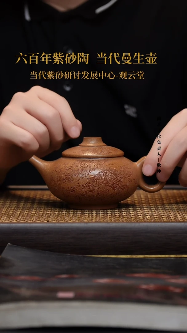 茶壶紫砂用****9紫砂茶壶  冷金黄