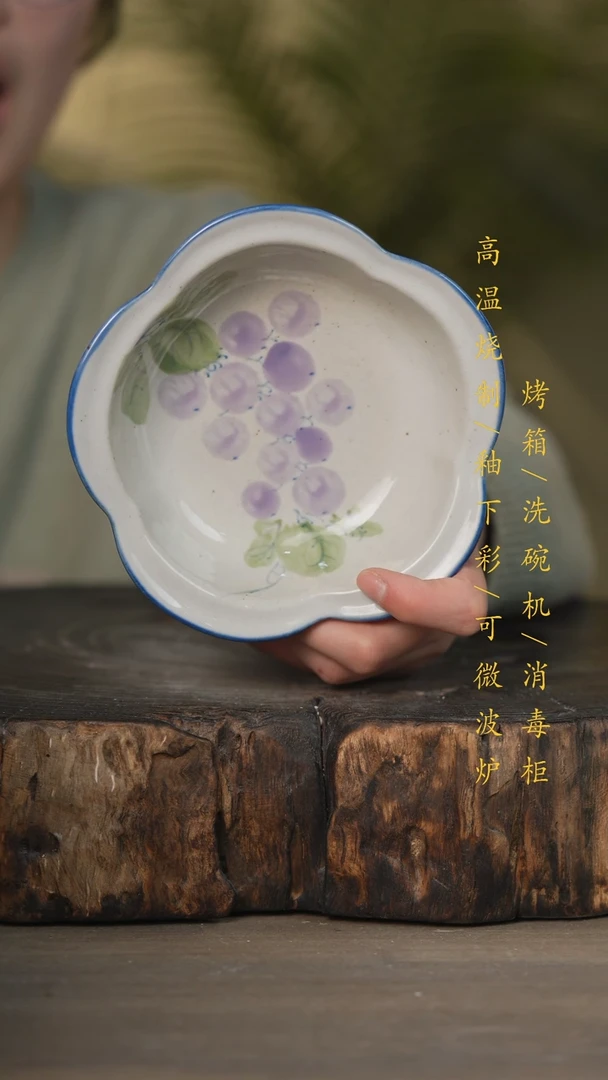 【闪购商品】瓷片景德镇高温釉下彩可微波烤箱洗碗机