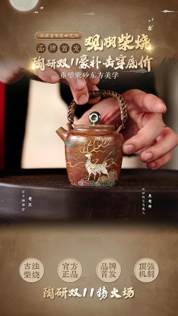 九色鹿提梁壶-段泥-150cc-GYCS1-099