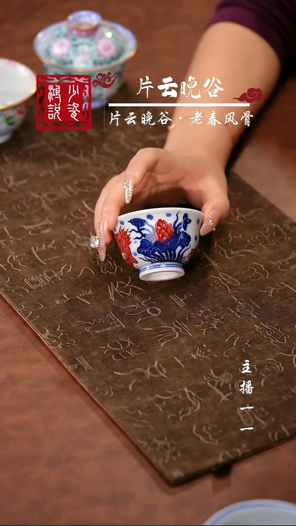 永明尚玩和为贵小压手