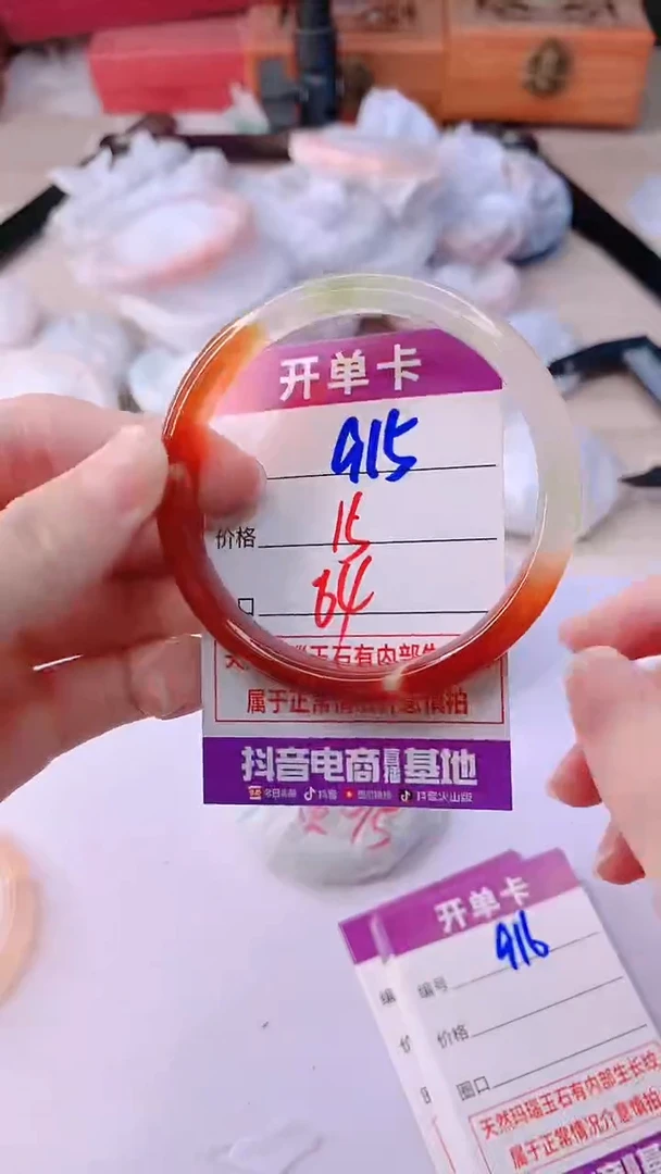 手镯玛瑙/玉髓未镶嵌915