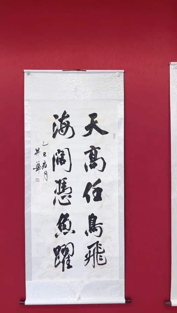 书法陈升华 海阔凭鱼跃