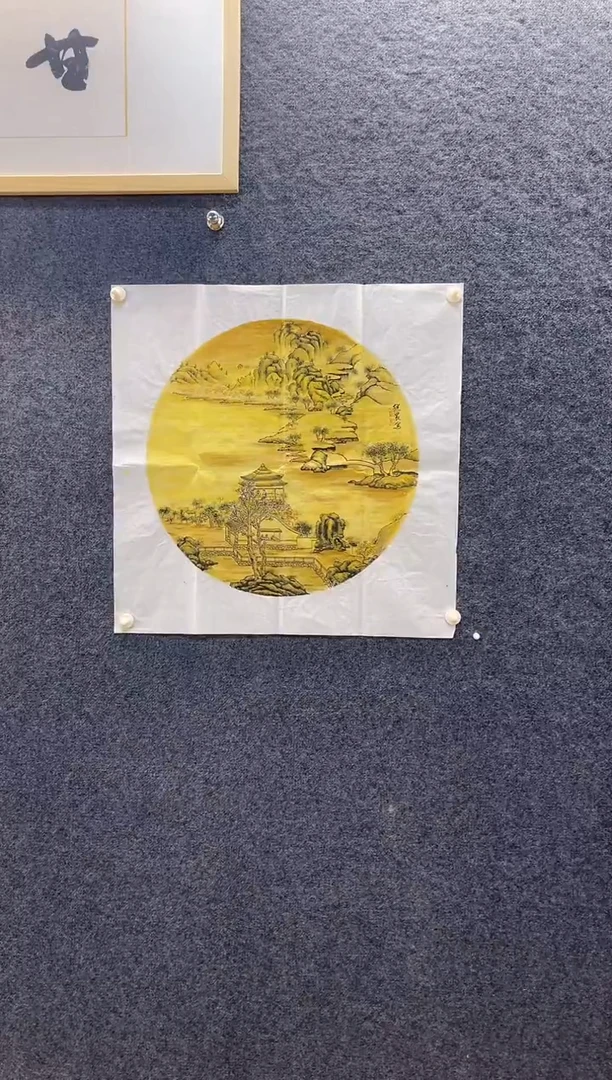 国画2774冯继N山水黄色圆心四尺斗方