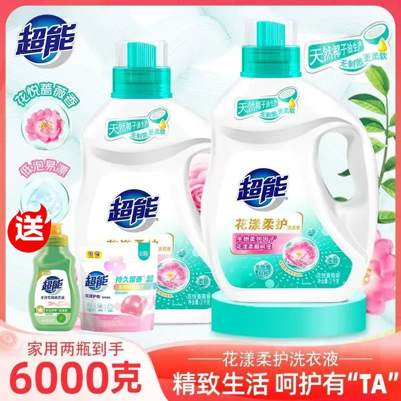 超能洗衣液花漾柔护护衣护色机洗大瓶去渍去污柔顺家用家庭装