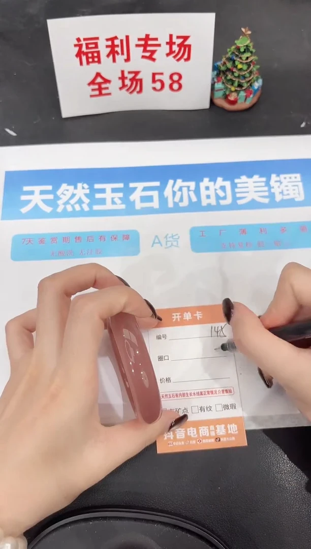 未镶嵌手镯石英质玉145-56.3