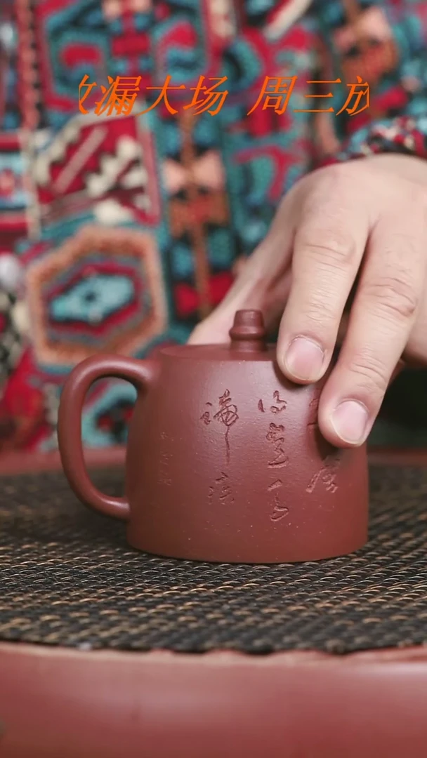 【闪购商品】紫砂羊角山紫泥汉铎230CC刻绘马