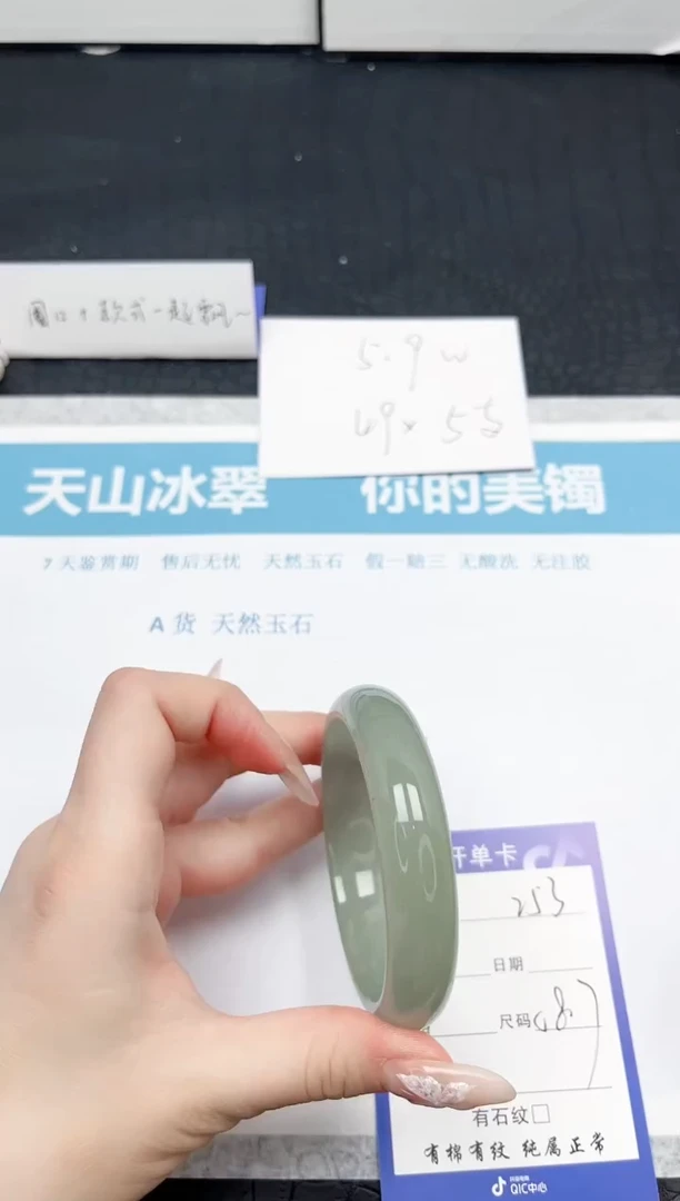 【闪购商品】石英质玉手镯未镶嵌253-58.7