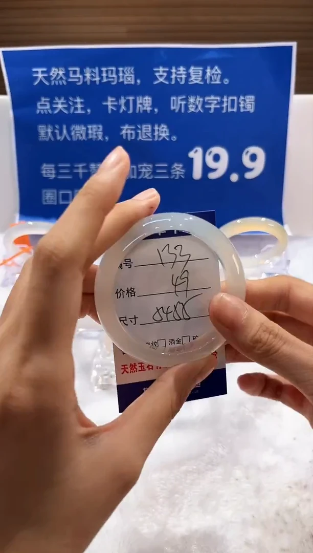 手镯玛瑙/玉髓未镶嵌133-55+