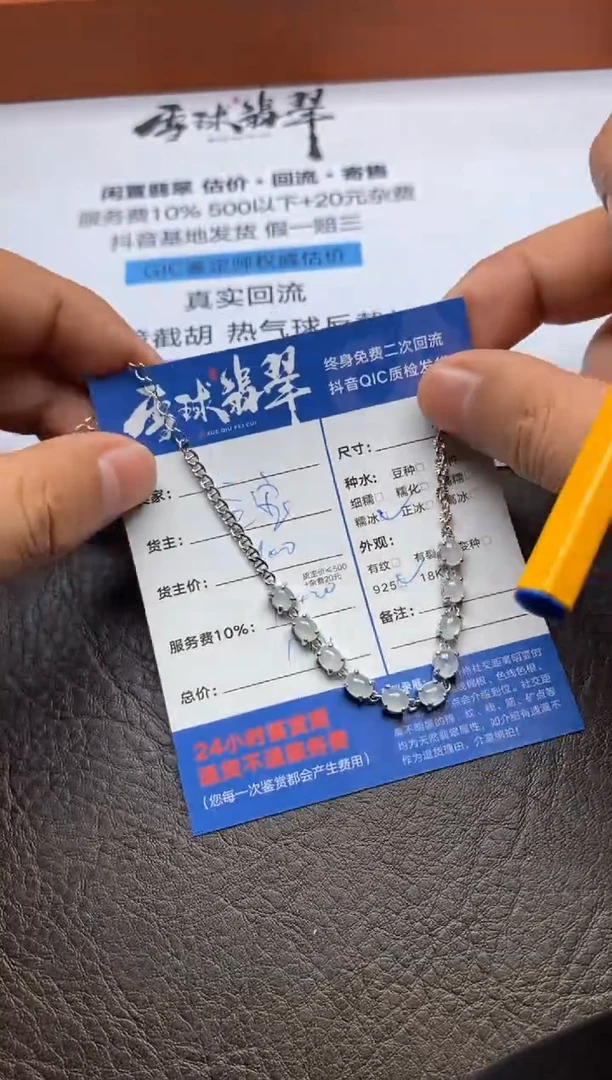 【闪购商品】翡翠手链银S925镶嵌1236122237