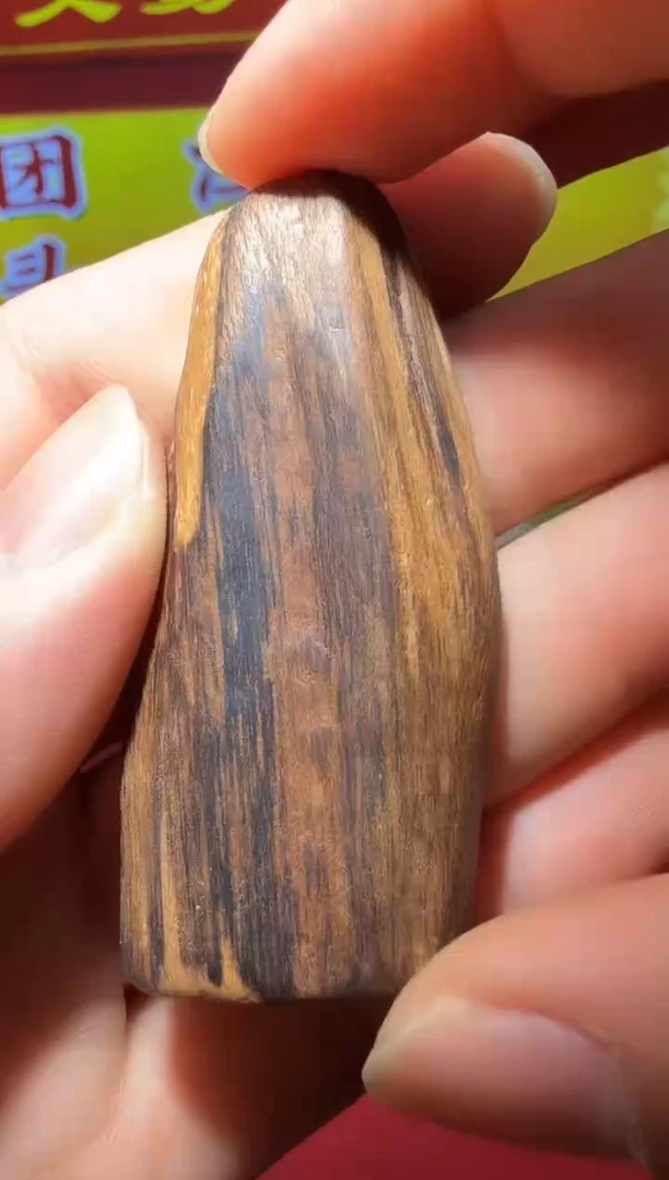 【闪购商品】沉香沉香木制品246号多样性发一