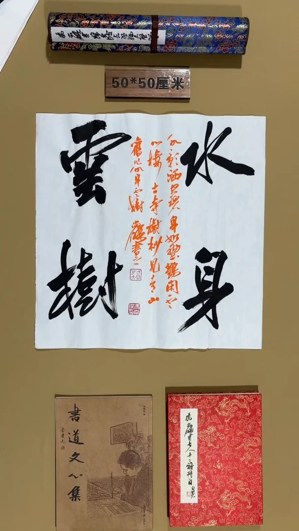 书法冯尚杰老师福利