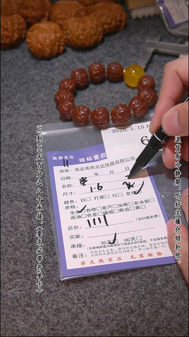 【闪购商品】文玩核桃吊坠66 9串  669串