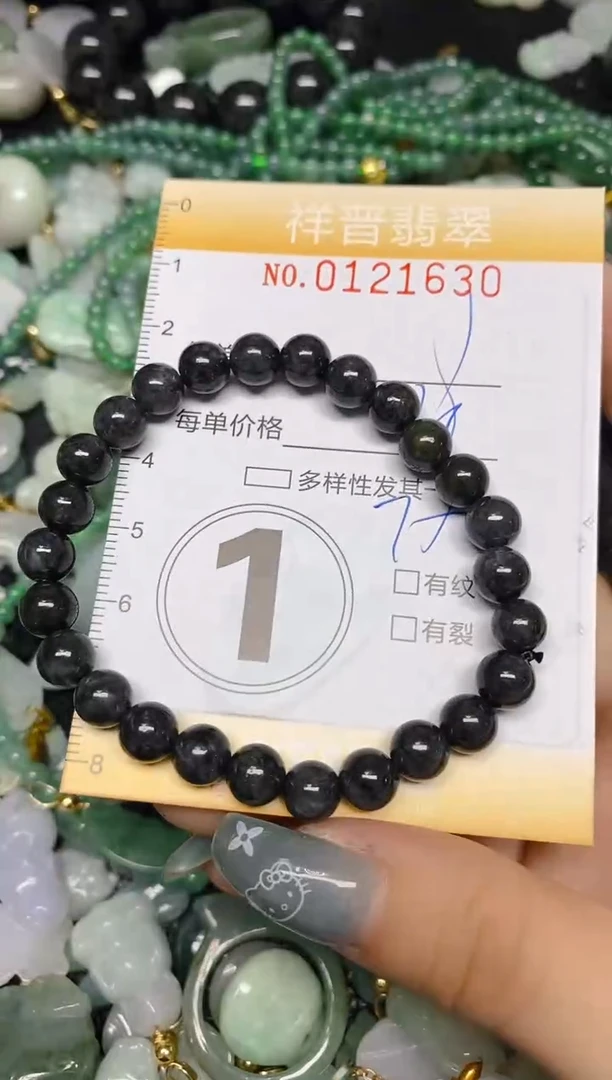 【闪购商品】翡翠颈饰未镶嵌闪购0121630