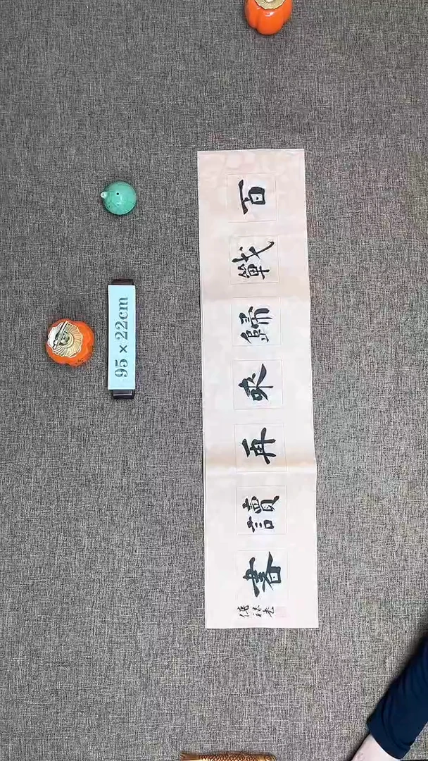 【闪购商品】书法长风半壶原创纯手写书法作品