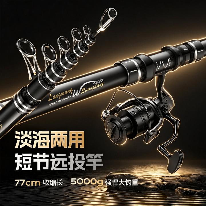 《六周年庆-买一送一》狼王权杖黑武士旗舰版海竿欧鲤钓锚鱼竿鲢