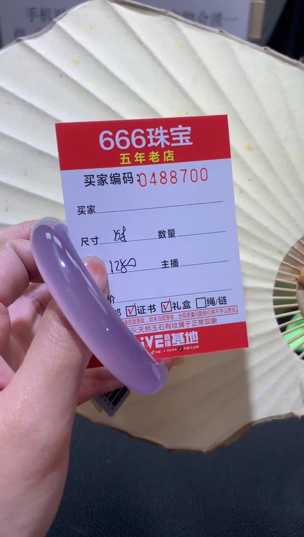 【闪购商品】玛瑙/玉髓手镯未镶嵌0488700