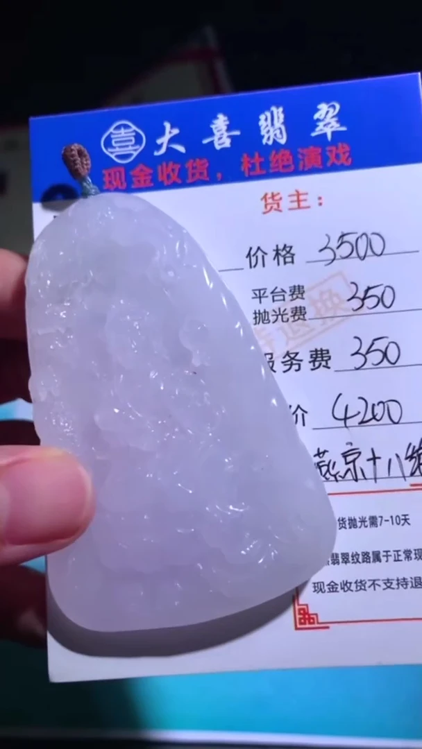 未镶嵌定制翡翠-毛货-不退不换-