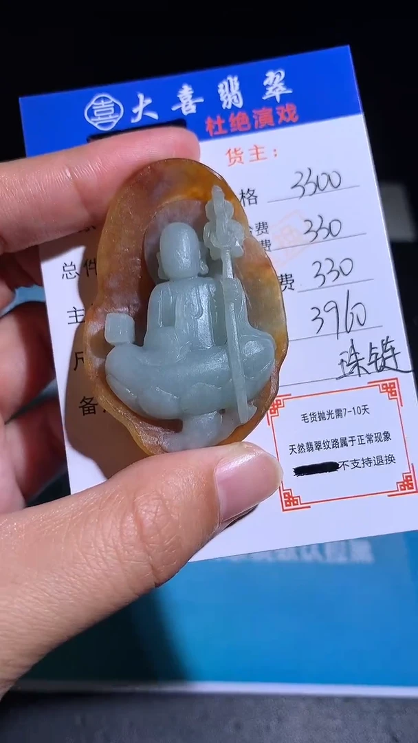 未镶嵌定制翡翠毛货-不退不换